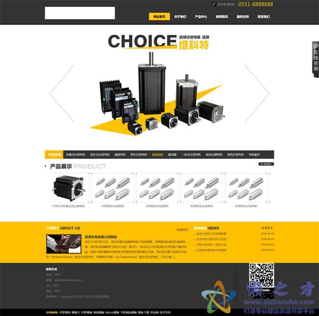 大气机电企业通用织梦模板[14.76MB]