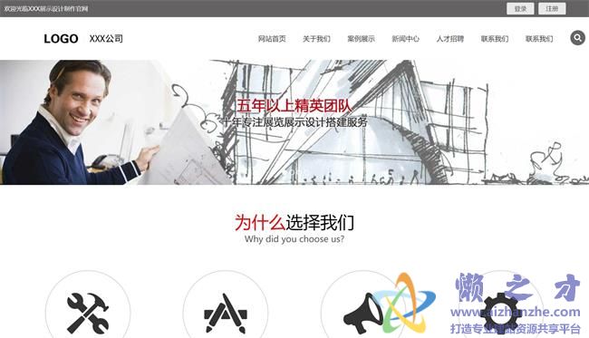 自适应会展展台设计服务企业HTML网页模板[3.28MB]