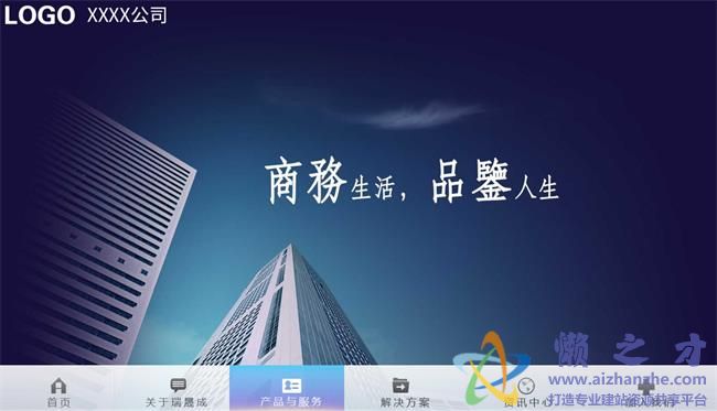 全屏创意简洁公用设备公司官网HTML网页模板[1.18MB]