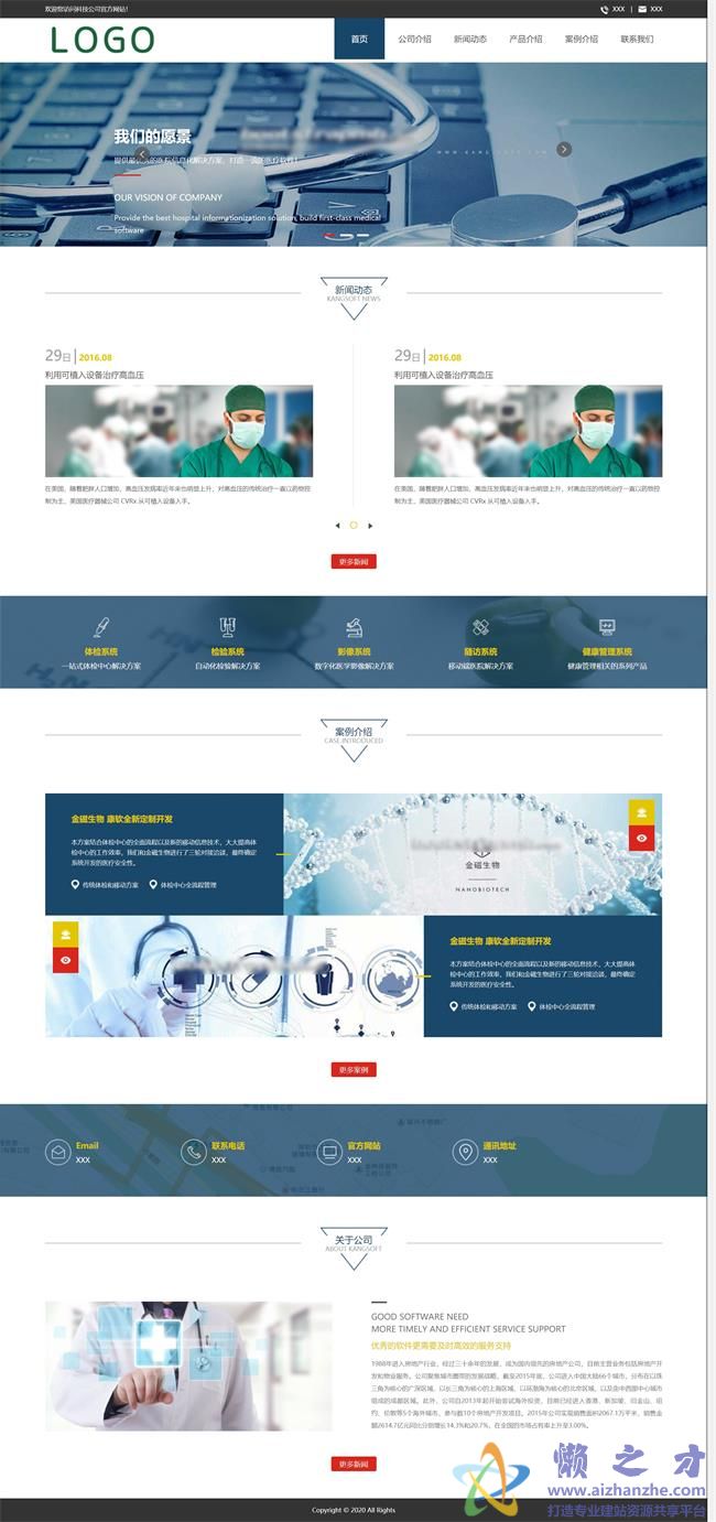 自适应生物科技医疗研发企业HTML网页模板[896KB]