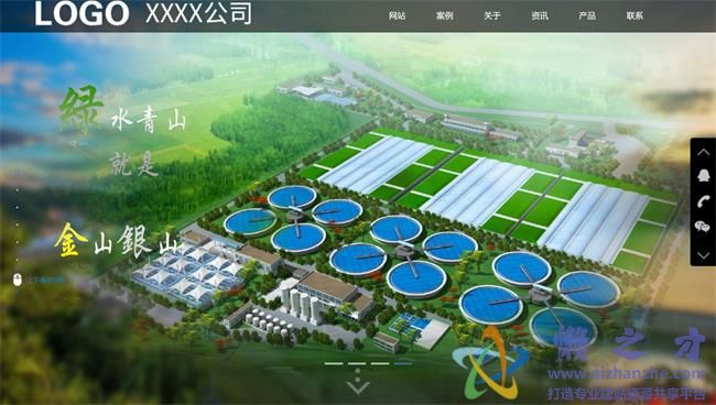 全屏滚动幻灯展示水利工程公司HTML网页模板[2.57MB]