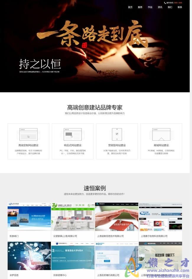 创意高端品牌建站服务公司HTML网页模板[7.33MB]