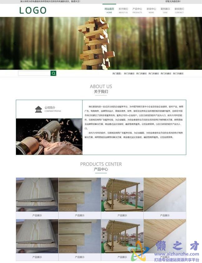 绿色高端木匠工艺家居响应式HTML网页模板[1.10MB]