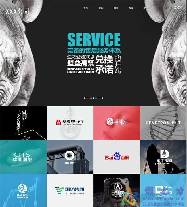 全屏大气网络品牌设计服务企业HTML网页模板[3.36MB]
