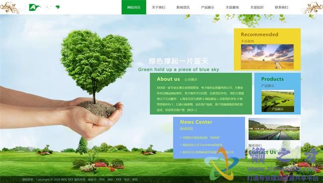 木苗农林农业产品织梦模板[16.11MB]