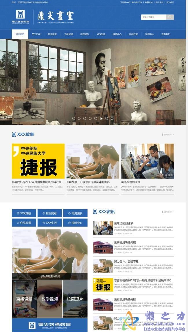 首页