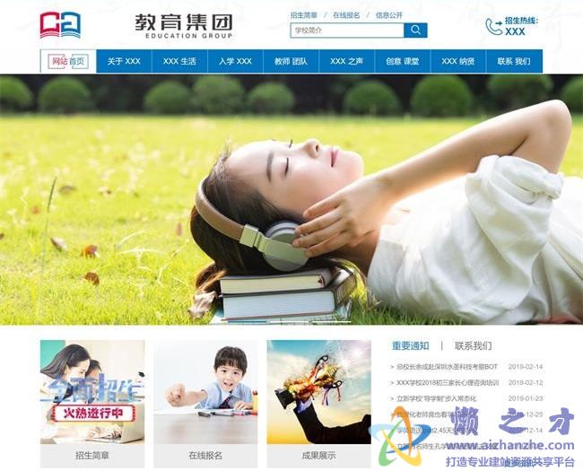 蓝色幻灯风格私立学校教育机构HTML网页模板[4.56MB]