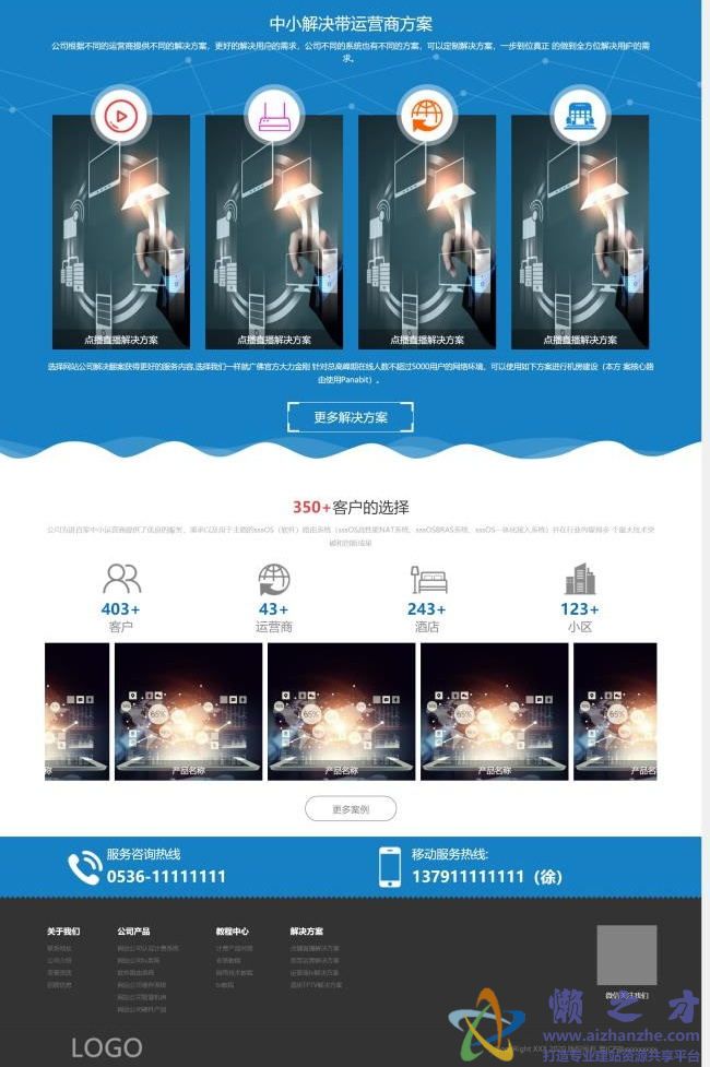 软件开发智能科技公司网站静态HTML网页模板[8.50MB]