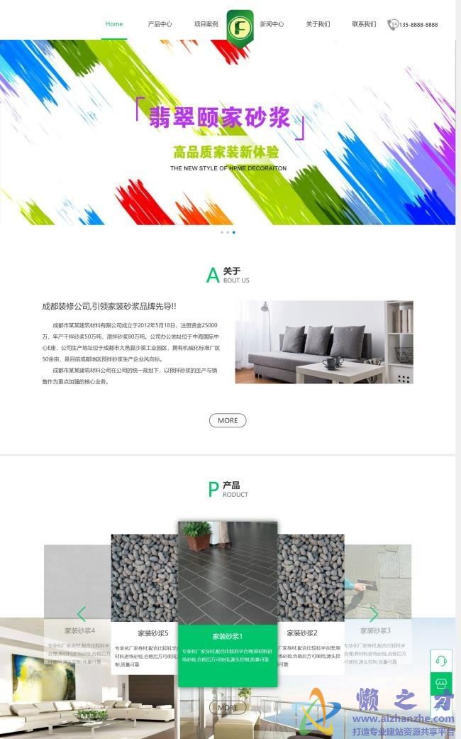 建筑材料装修公司静态HTML网页模板[1.84MB]