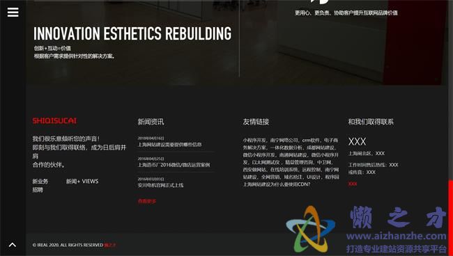 红色大气全屏互联网品牌建站公司HTML网页模板[6.94MB]