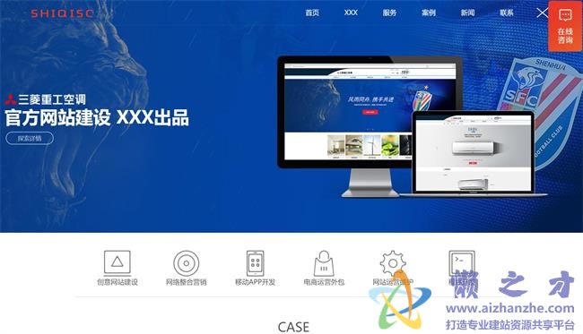 动态主题大气网络品牌建站公司HTML网页模板[7.06MB]
