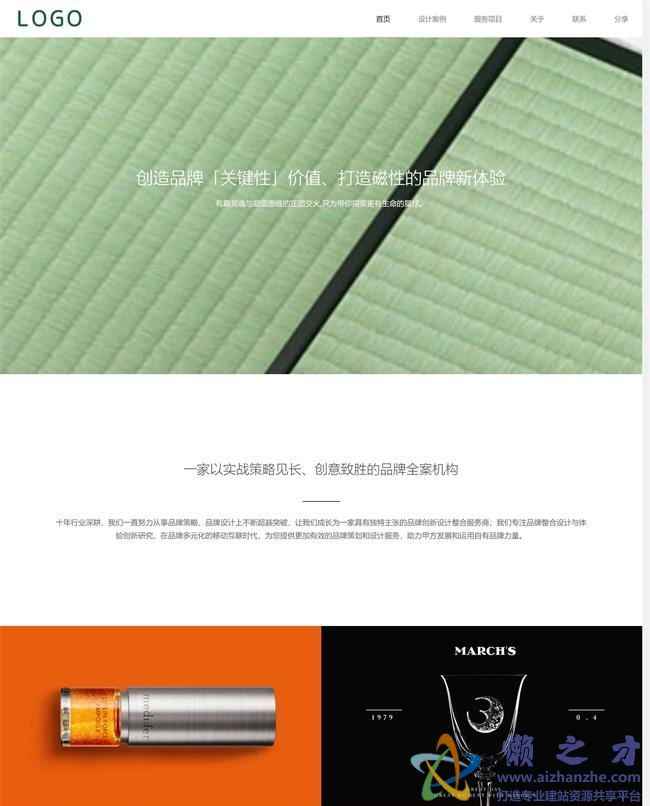 大气宽屏设计公司企业HTML网页模版[4.66MB]