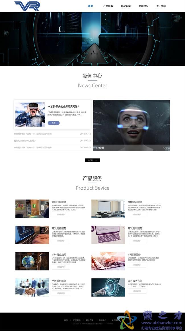 蓝色简约VR产品研发科技公司HTML网页模板[1.55MB]