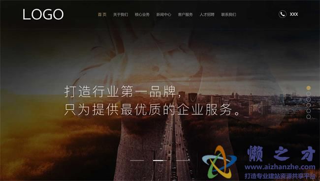 全屏页面滚动展示企业管理公司HTML网页模板[5.09MB]