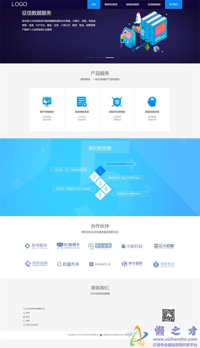 蓝色大气智能大数据科技企业HTML网页模板[1.15MB]