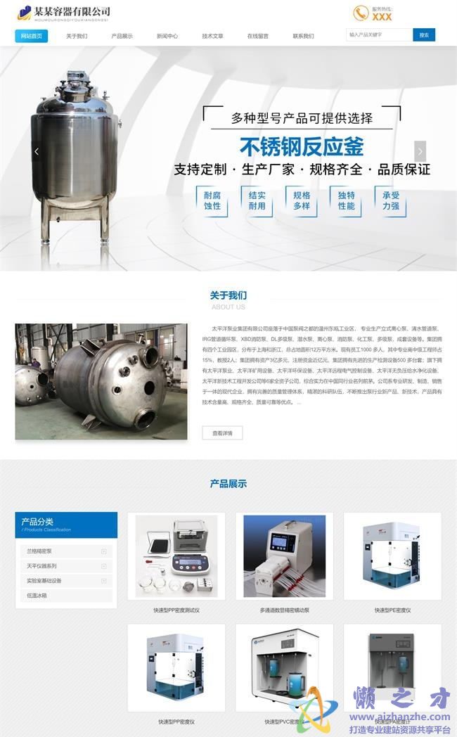 响应式容器类网站织梦模板(自适应手机端)[13.54MB]