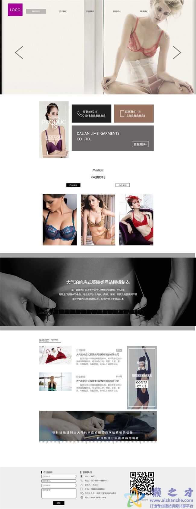 大气的响应式服装类HTML网页模板[1.95MB]