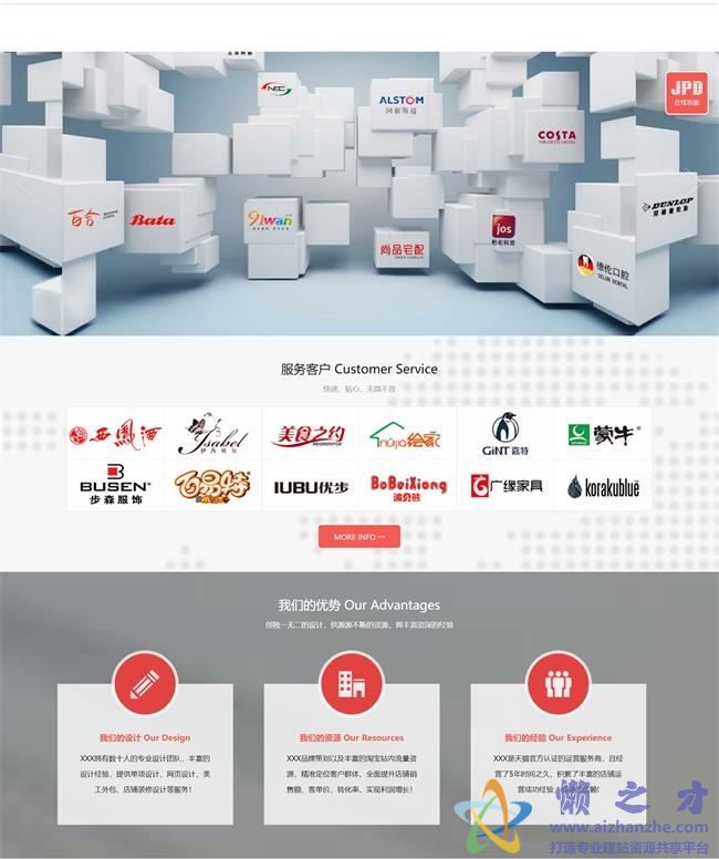 网店托管代理运营服务网络科技公司HTML网页模板[1.37MB]