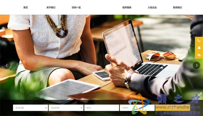 宽屏左右图文布局办公室租赁企业HTML网页模板[5.88MB]