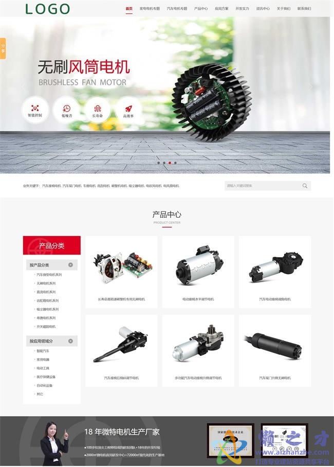 红色简洁品质电机机械设备生产企业HTML网页模板[7.39MB]