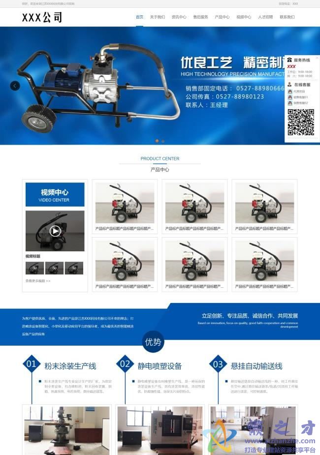 蓝色宽屏机械设备制造科技公司HTML网页模板[1.97MB]