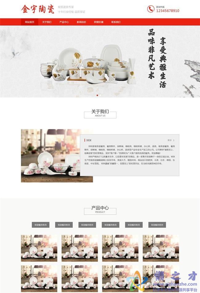红色大气的陶瓷瓷具设计静态HTML网页模板[980KB]