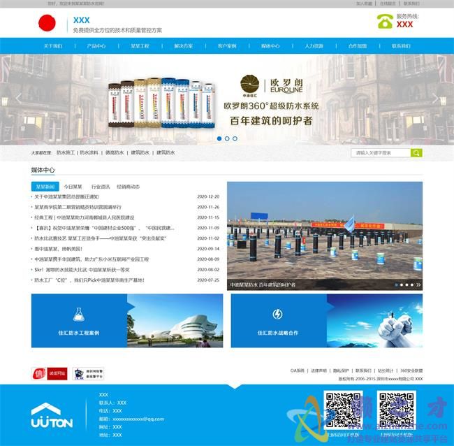 蓝色仿水科技公司静态企业HTML网页模板[7.51MB]