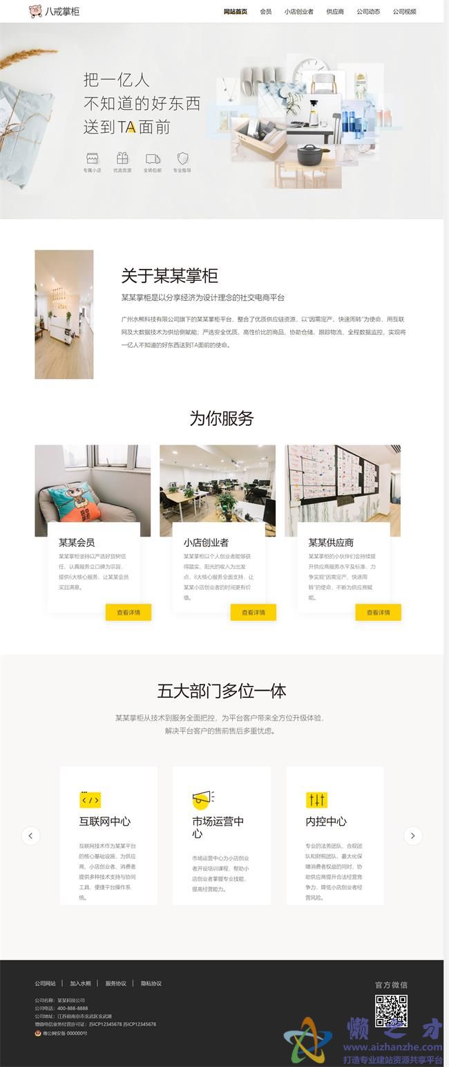 响应式互联网科技官网静态HTML网页模板[19.61MB]