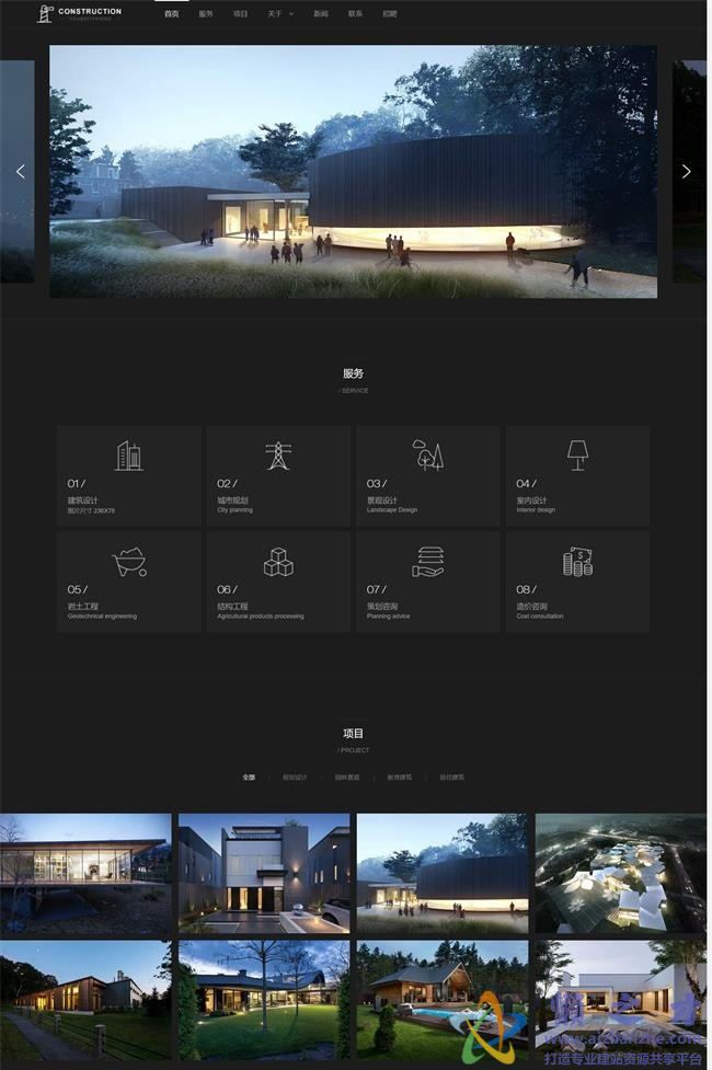 黑色响应式高端建筑设计行业HTML网页模板[3.11MB]