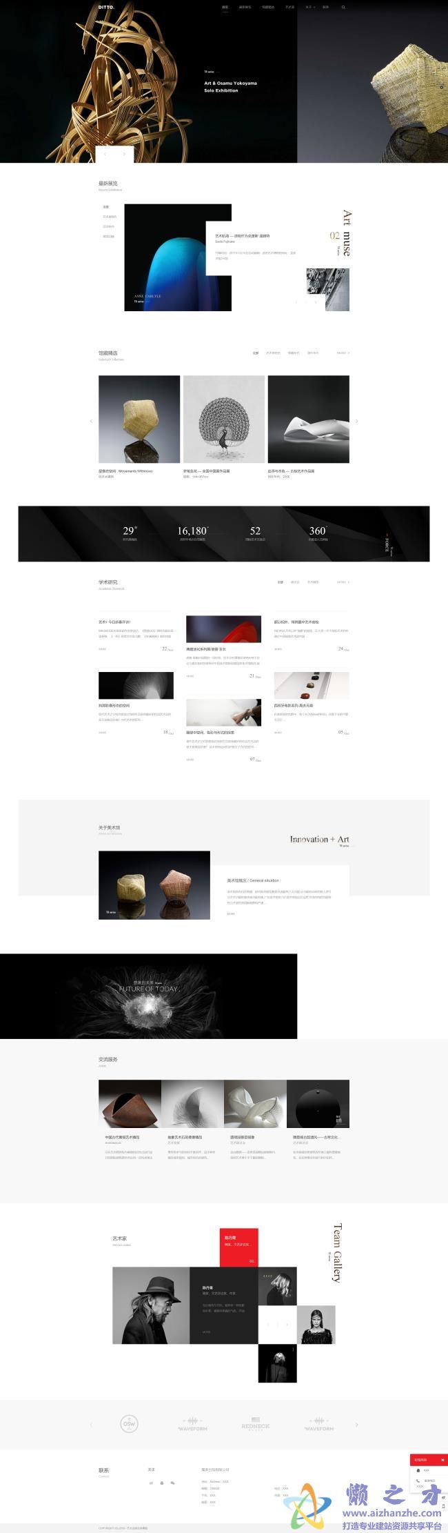 创意清新幻灯布局艺术作品展示HTML网页模板[5.43MB]