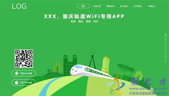 绿色全屏滚动APP软件下载页HTML网页模板[1.62MB]