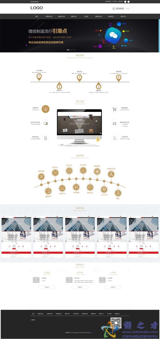 黑色响应式网络技术程序开发公司HTML网页模板[10.68MB]