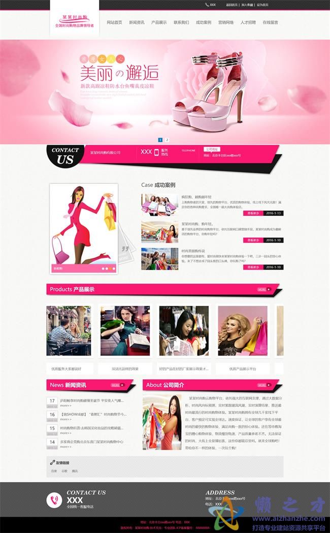 浪漫粉色女性时尚品牌服装展示HTML网页模板[696KB]