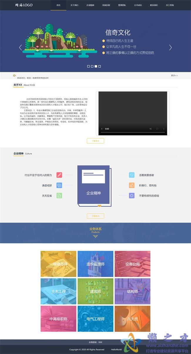 宽屏简洁大气公司企业官网HTML网页模板[2.45MB]