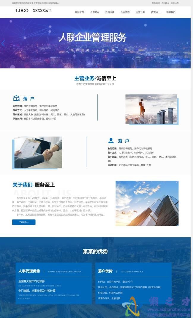 蓝色自动化设备网站静态HTML网页模板[1.41MB]