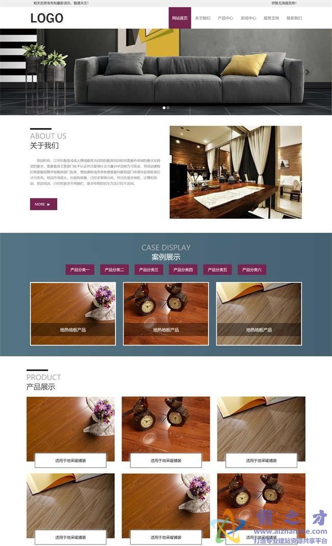 家居实木地板公司静态响应式HTML网页模板[1.43MB]