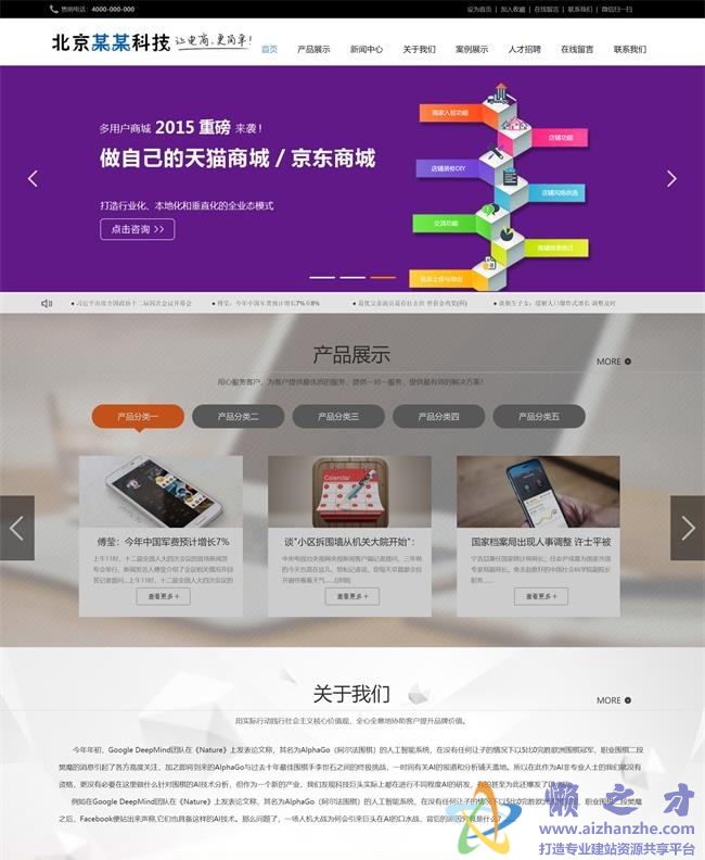 蓝色互联网金融系统开发科技公司HTML网页模板[1.61MB]