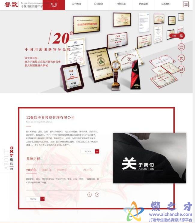 高端炫酷大气响应式餐饮美食公司企业HTML5网页模板[7.40MB]