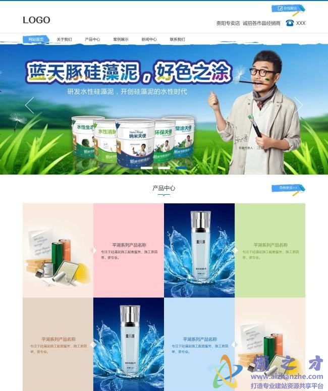 首页