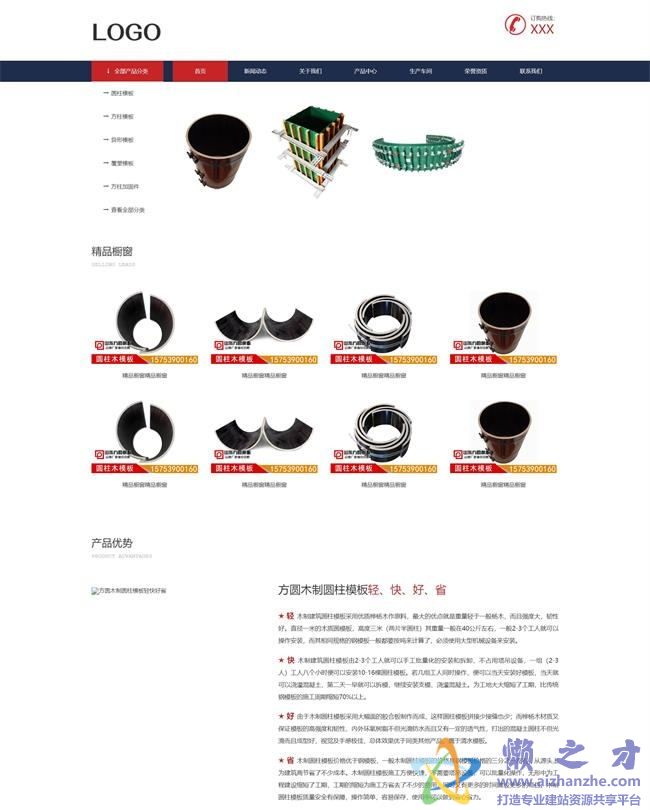 首页