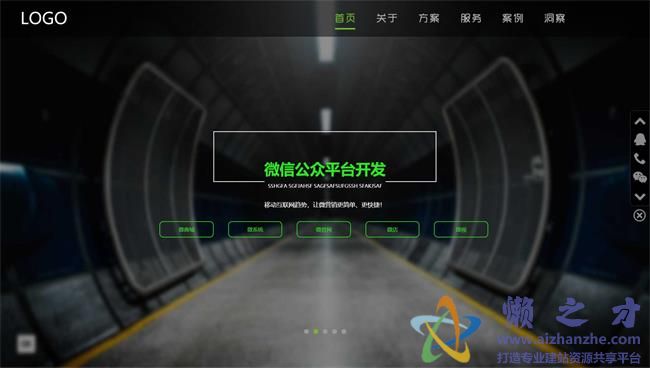 绿色全屏滚动互联网建站服务公司HTML网页模板[7.57MB]