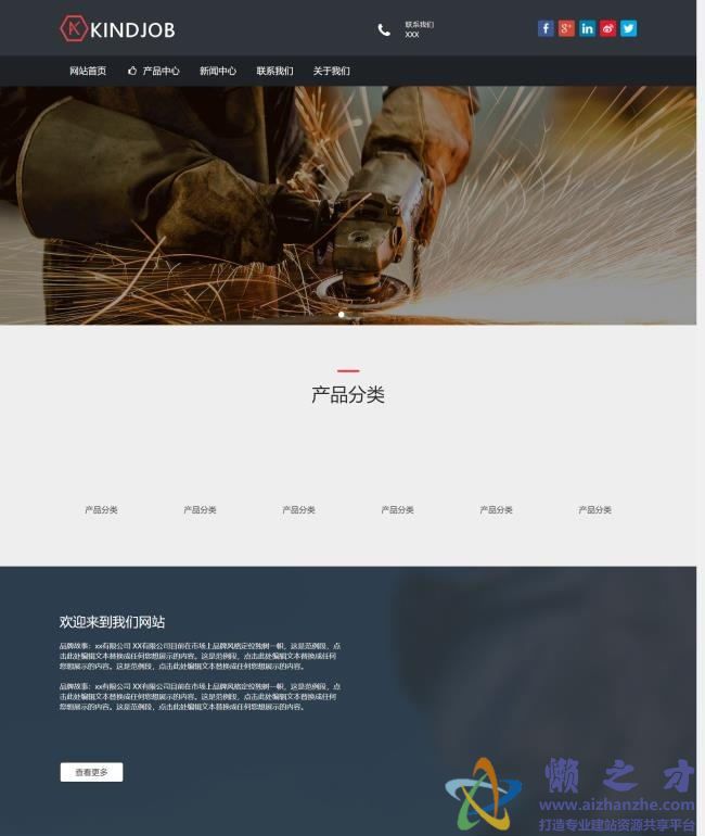 黑色通用自适应工业机械设备公司HTML网页模板[5.80MB]