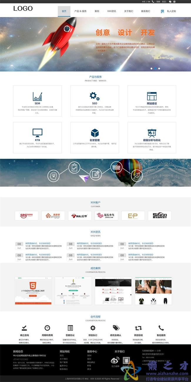 蓝色自适应网络营销服务公司HTML网页模板[2.54MB]