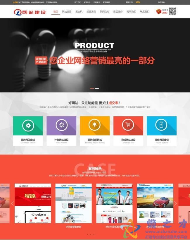 简洁大气网络科技公司扁平化设计网站前端HTML网页模板[3.20MB]