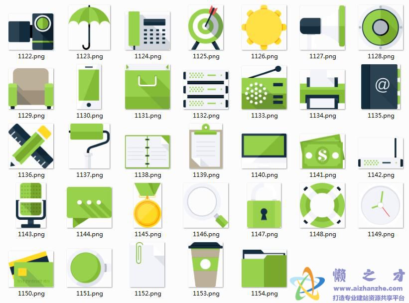 绿色商务系统图标
