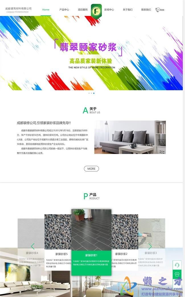 绿色精品高档建筑材料装修公司HTML网页模板[1.85MB]