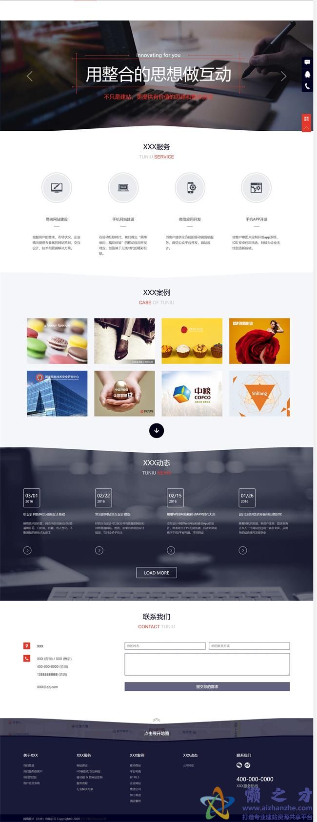 红色宽屏自适应网站建设公司HTML网页模板[4.04MB]