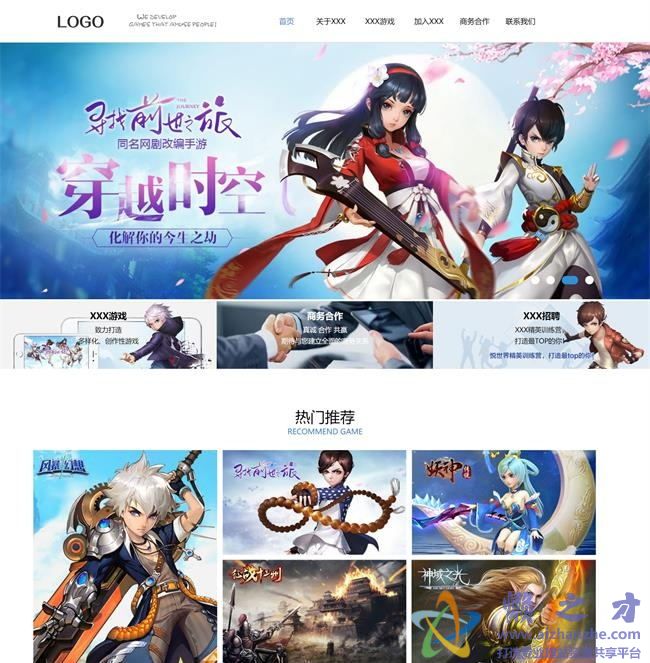 蓝色精美网络游戏官网HTML网页模板[6.89MB]