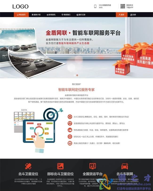 简单大气智能定位服务平台HTML网页模板[2.64MB]