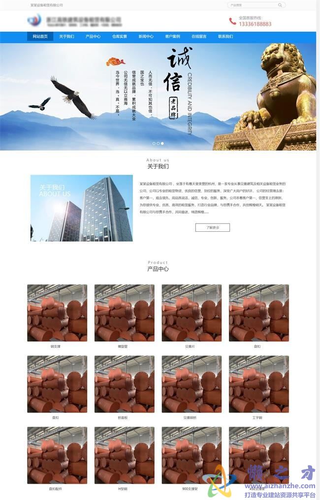 蓝色企业通用型响应式HTML网页模板[1.35MB]